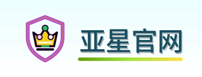 亚星官网 Logo